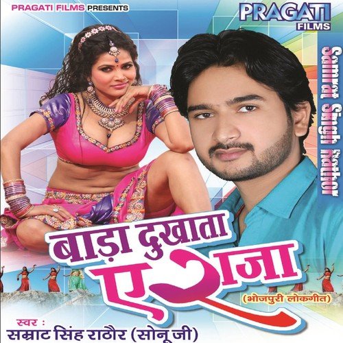 Man Gud Gudaye Lagta - Samrat Singh Rathor