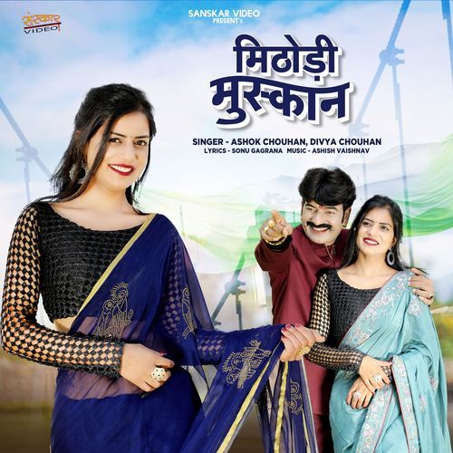 Mithodi Muskaan - Ashok Chouhan