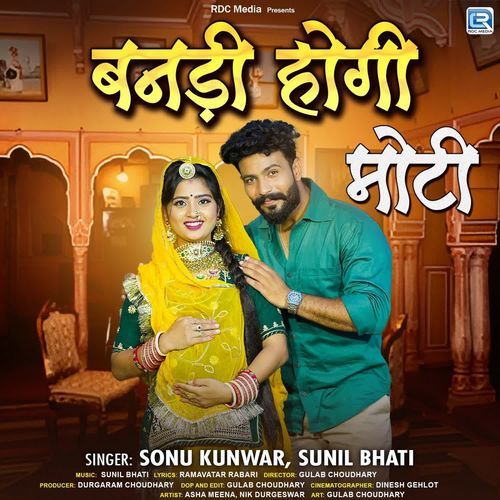 Banadi Hogi Moti - Sonu Kunwar