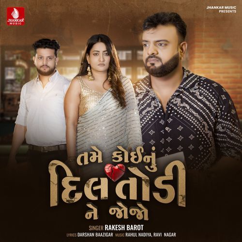 Tame Koinu Dil Todi Ne JoJo - Rakesh Barot
