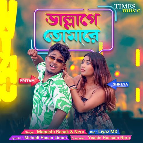 Vallage Tomare - Ayesha Mousumi