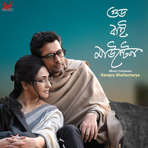 Uttor Shaaji - Pritha Chatterjee