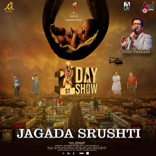 Jagada Srushti From 1st Day, 1st Show - Hari Ajay