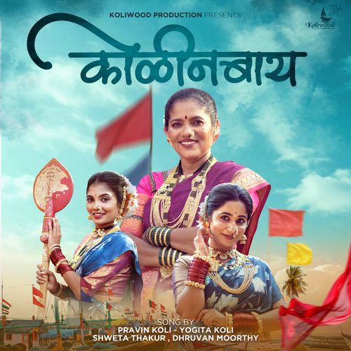 Kolinbaay - Shweta Thakur