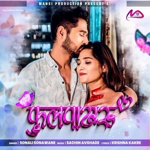 Phulpakharu - Sonali Sonawane