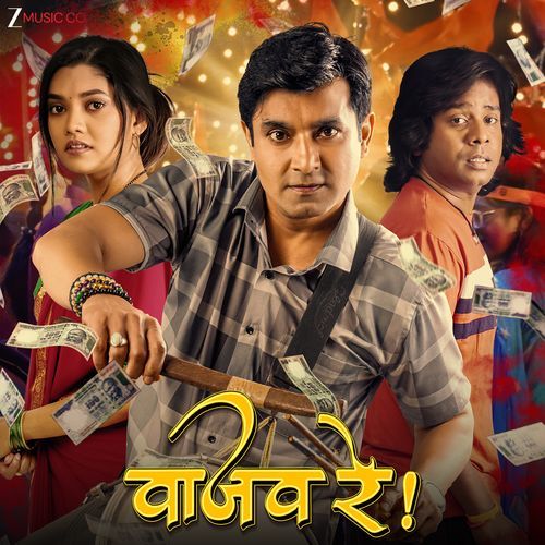 Raja Raja From Vaajav Re  - Manndar Cholkar
