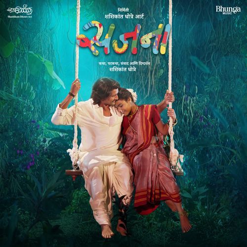 Raat Sajanachi - Priyanka Barve