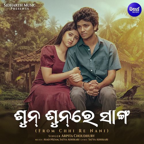 Sun Sun Re Sang From Chhi Re Nani - Arpita Choudhury