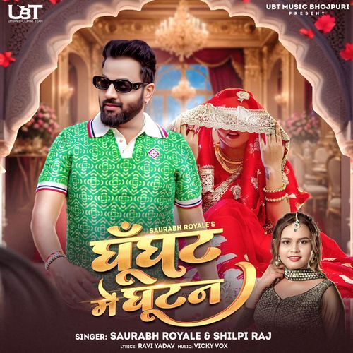 Ghunghat Me Ghutan - Saurabh Royale