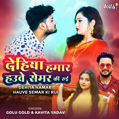 Dehiya Hamar Hauve Semar Ki Rui - Golu Gold