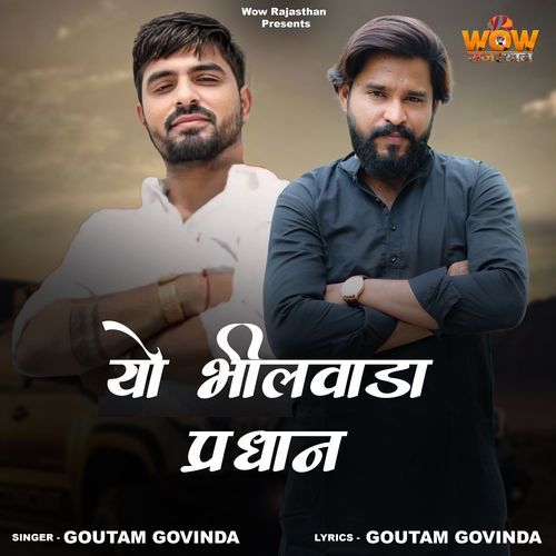 Yo Bhilwara Pradhan - Goutam Govinda