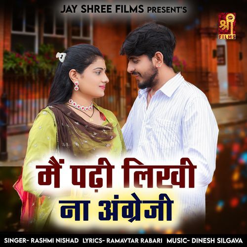 Main Padhi Likhi Na Angreji - Rashmi Nishad