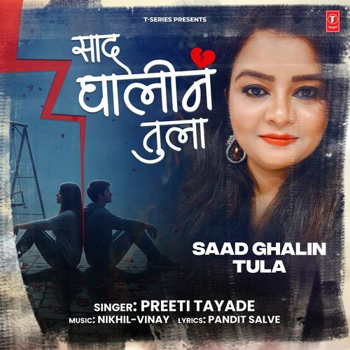 Saad Ghalin Tula - Preeti Tayade