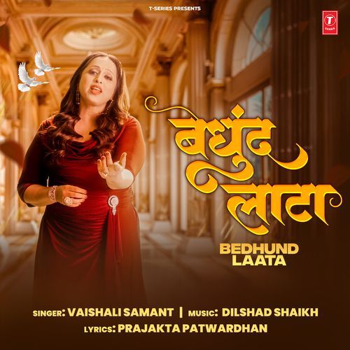 Bedhund Laata - Vaishali Samant