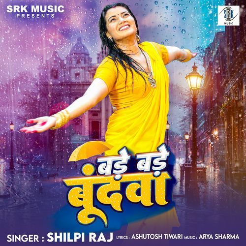 Bade Bade Bundwa - Shilpi Raj