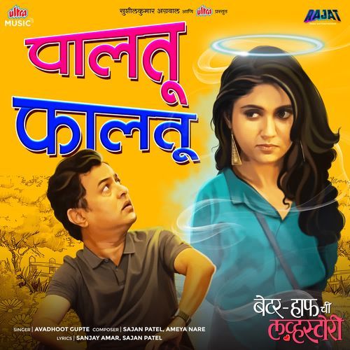 Paaltu Faaltu From Better Half Chi Lovestory - Avadhoot Gupte