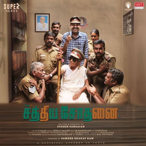 Saso - Premgi Amaren