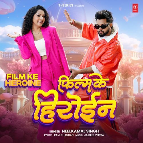 Film Ke Heroine - Neelkamal Singh