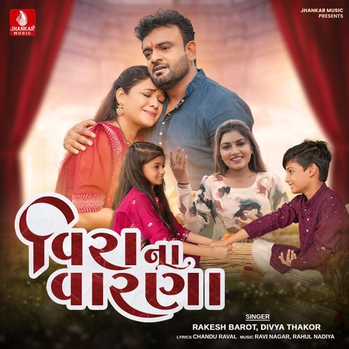 Veera Na Vaarna - Rakesh Barot