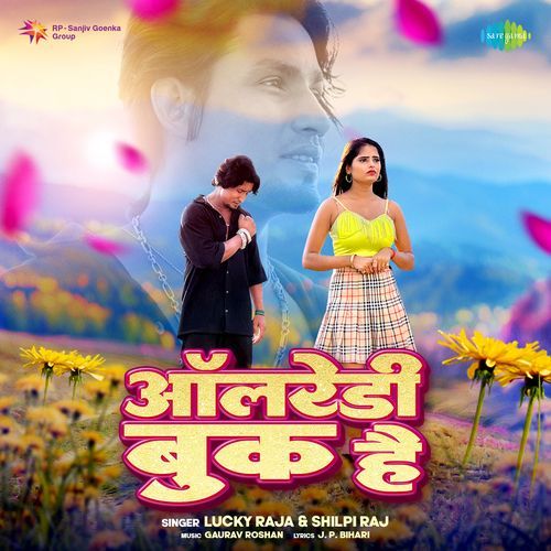 Already Book Hai - Lucky Raja