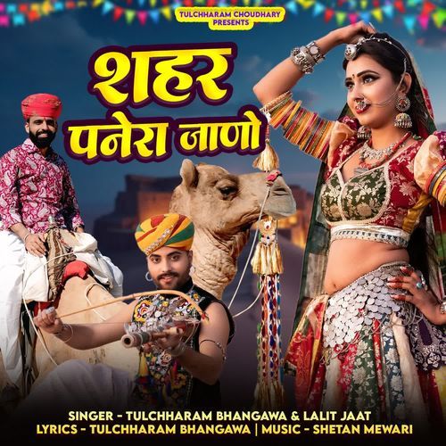 Shahar Panera Jano - Tulchharam Bhangawa