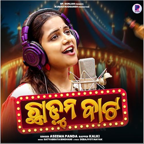 Chhaduna Bata - Aseema Panda
