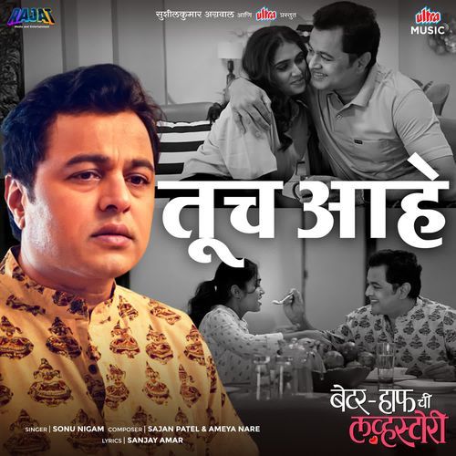 Tuch Aahe - Sonu Nigam