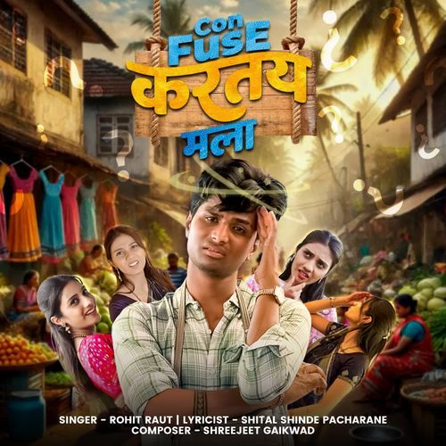 Confuse Karatay Mala - Rohit Raut