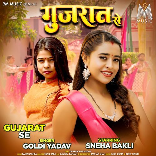 Gujarat Se - Goldi yadav