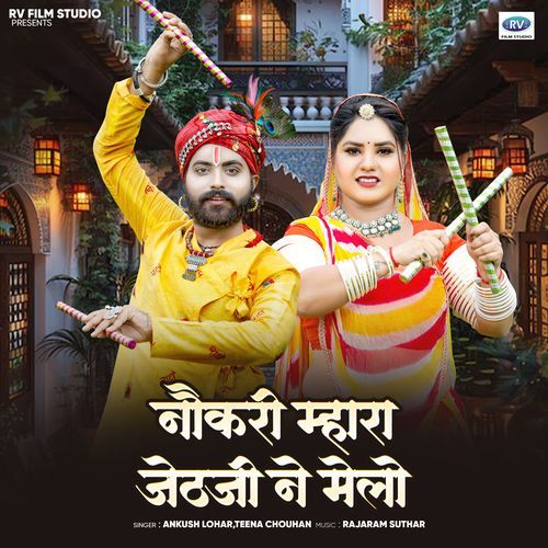 Noukari Mhara Jethji Ne Melo - Ankush Lohar
