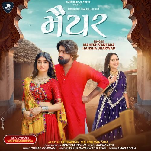 Maiyar - Mahesh Vanzara