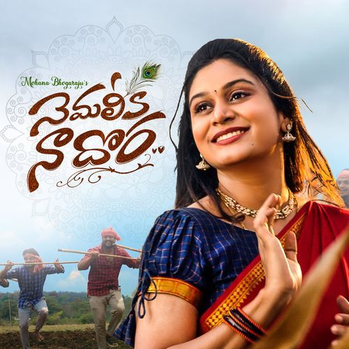 Nemaleka Nadora - Mohana Bhogaraju