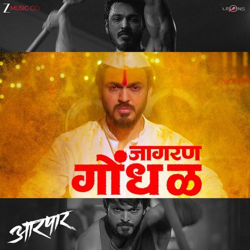 Jaagran Gondhal From Aarpar - Ganesh Chandanshive