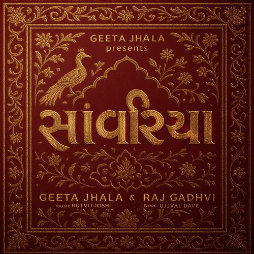 Saanwariya - Geeta Jhala