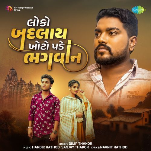 Loko Badalay Khoto Pade Bhagwan - Navnit Rathod