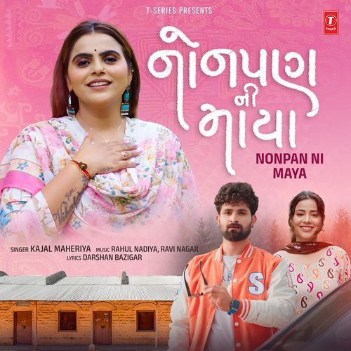 Nonpan Ni Maya - Kajal Maheriya