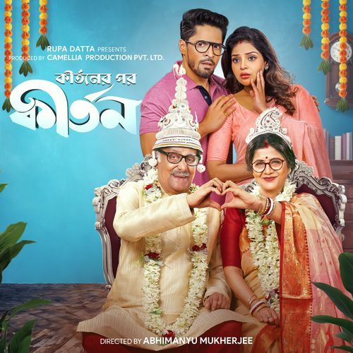 Bahubali Bouma - Paran Bandhopadhyay