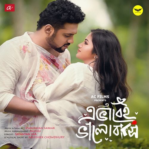 Ebhabei Bhalobashi - Dwaypayan Sarkar