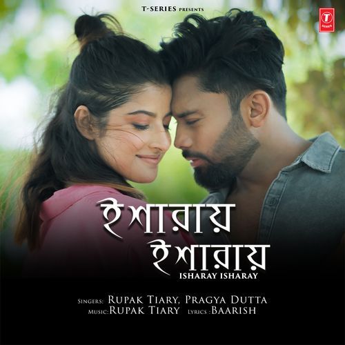 Isharay Isharay - Rupak Tiary