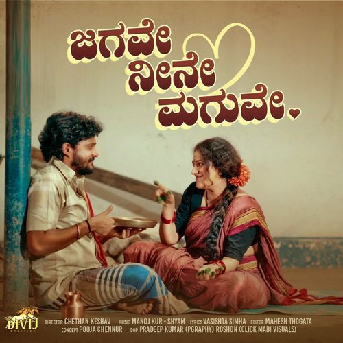 Jagave Neene Maguve - Vasishta Simha