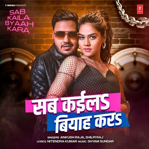 Sab Kaila Byaah Kara - Ankush Raja