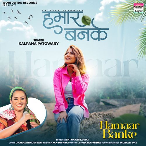 Hamaar Banke - Kalpana Patowary