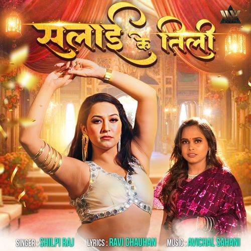 Salai Ke Tili - Shilpi Raj