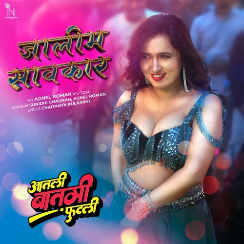 Jalim Savkar From Aatli Baatmi Futlii Original Motion Picture Soundtrack - Sunidhi Chauhan