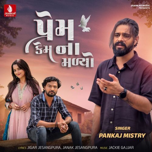 Prem Kem Na Malyo - Pankaj Mistry