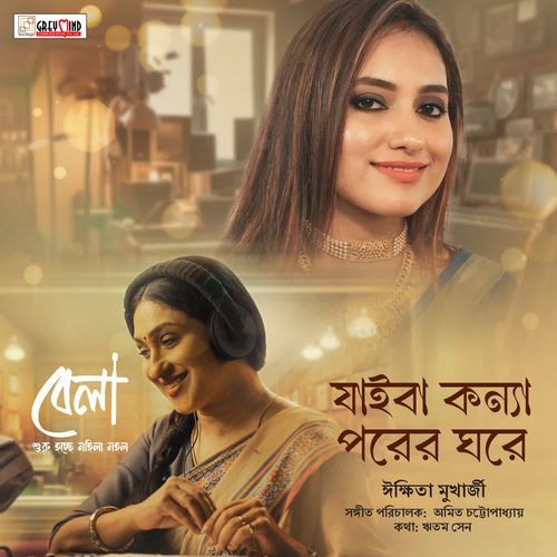 Jaiba Konya Porer Ghore From Bela - Ikkshita Mukherjee