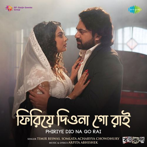 Phiriye Dio Na Go Rai From Bahurup - Arpita Abhishek
