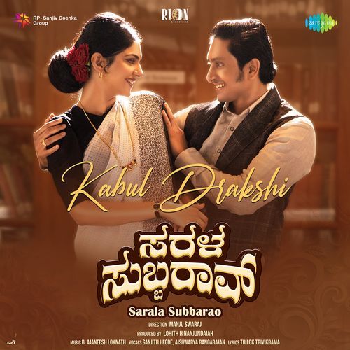 Kabul Drakshi From Sarala Subbarao - B. Ajaneesh Loknath