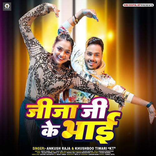 Jija Ji Ke Bhai - Ankush Raja
