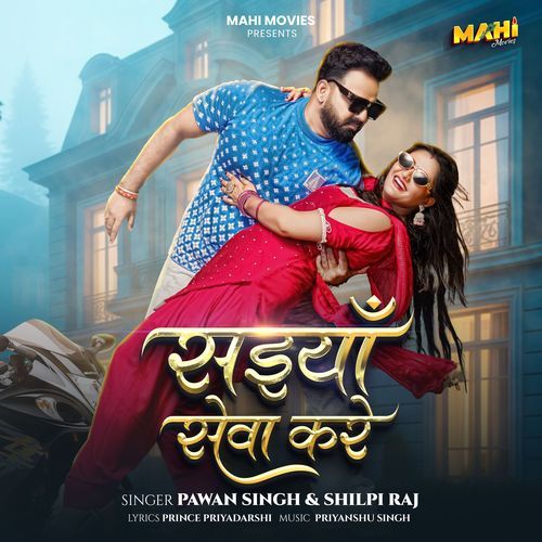 Saiya Sewa Kare - Pawan Singh